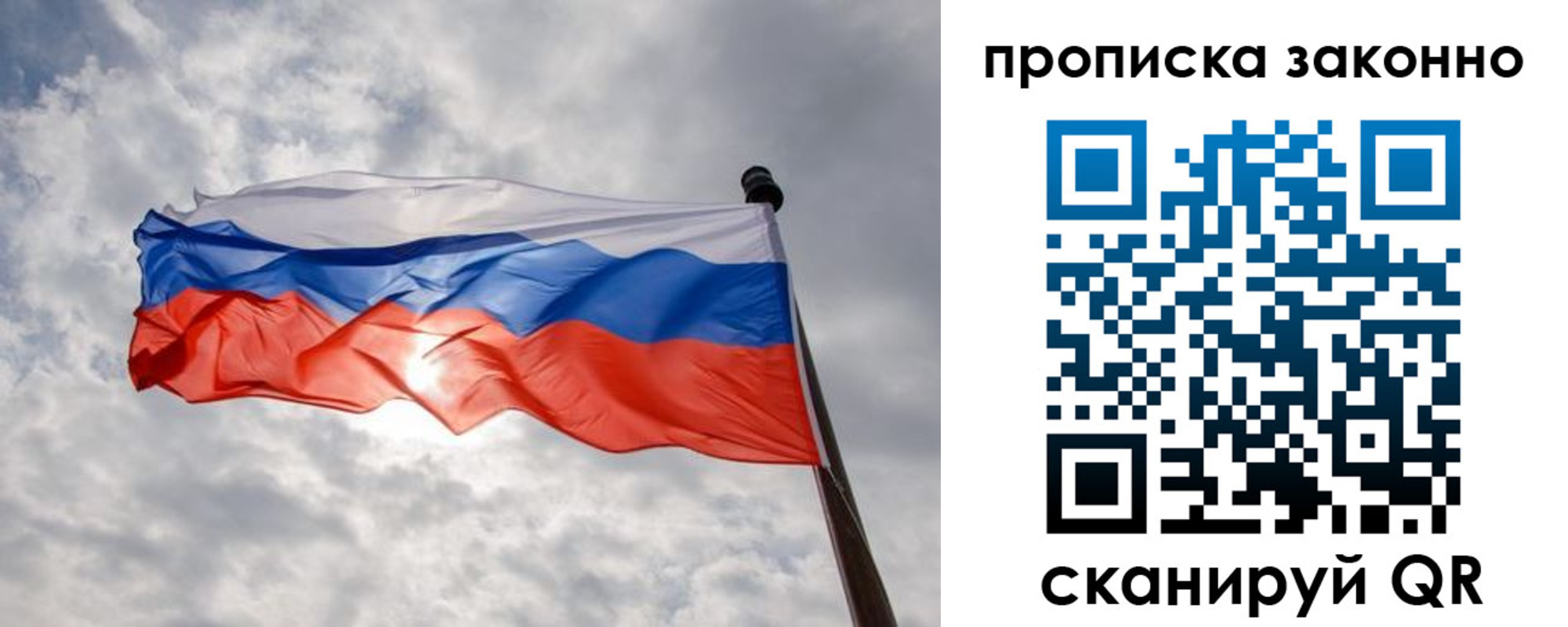 временная регистрация поиск в Щёлкино