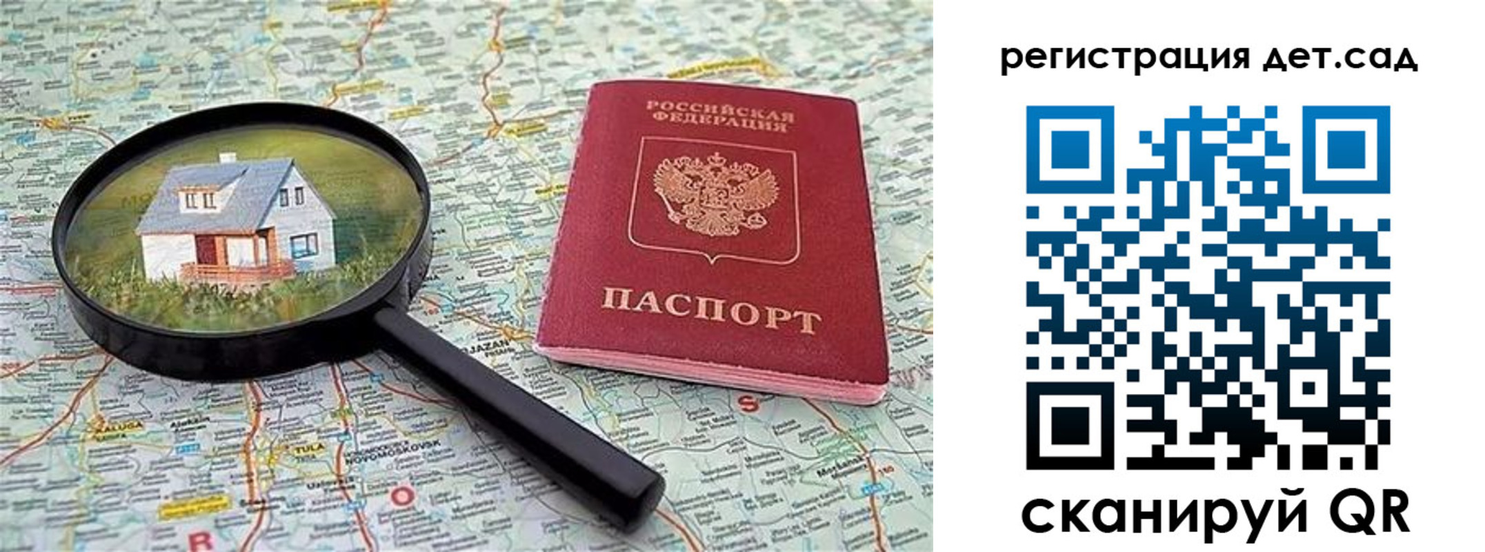 прописка паспорт в Щёлкино